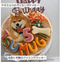 犬の似顔絵誕生日ケーキ