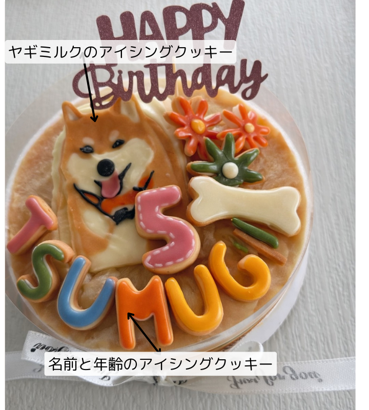 犬の似顔絵誕生日ケーキ