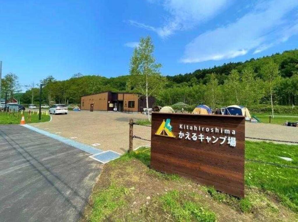 かえるキャンプ場　ペット